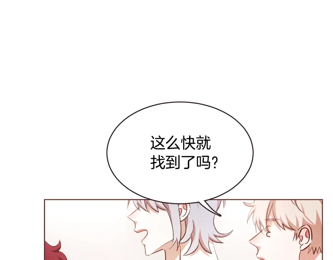 《胡说，哪有什么吸血鬼！》番外11 不介意吧？ 第134页