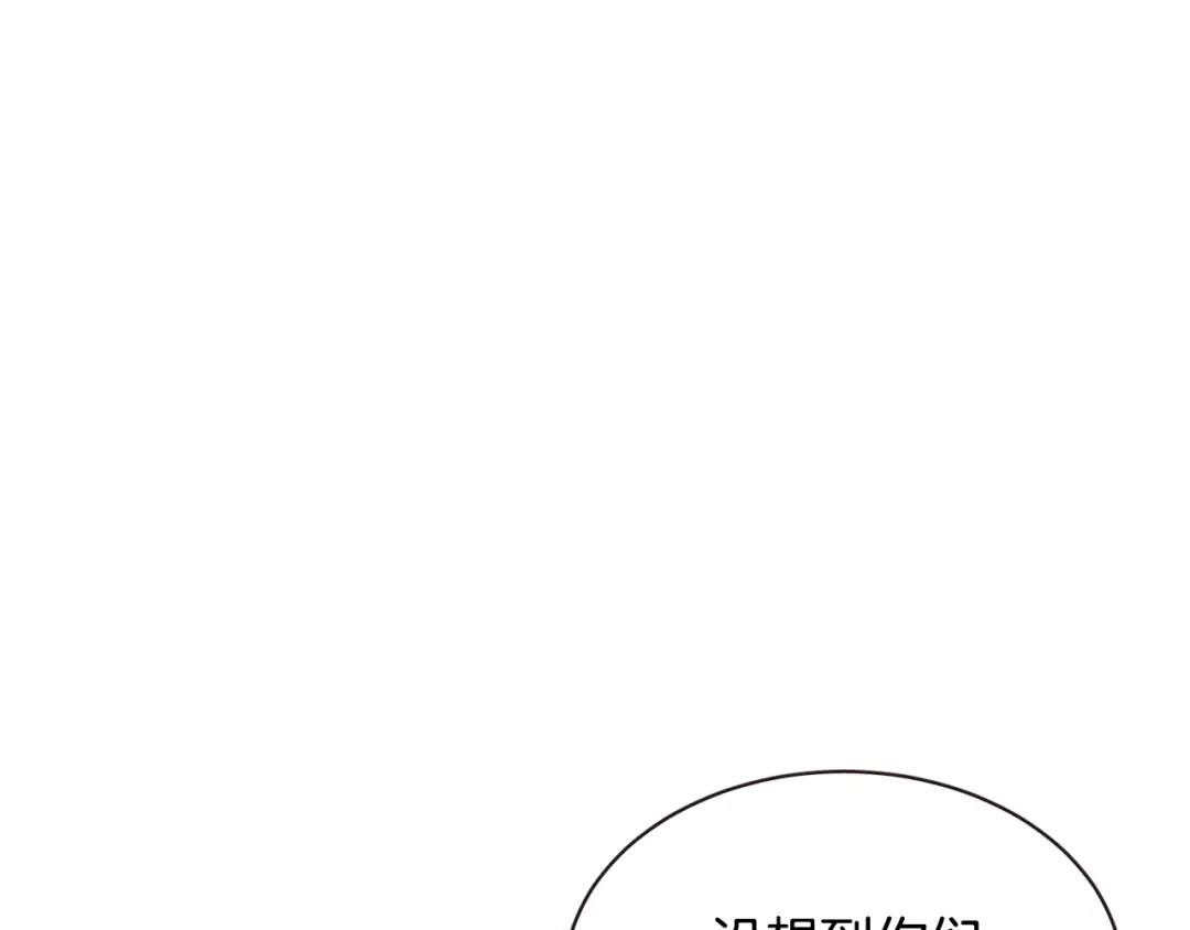 《胡说，哪有什么吸血鬼！》番外11 不介意吧？ 第54页