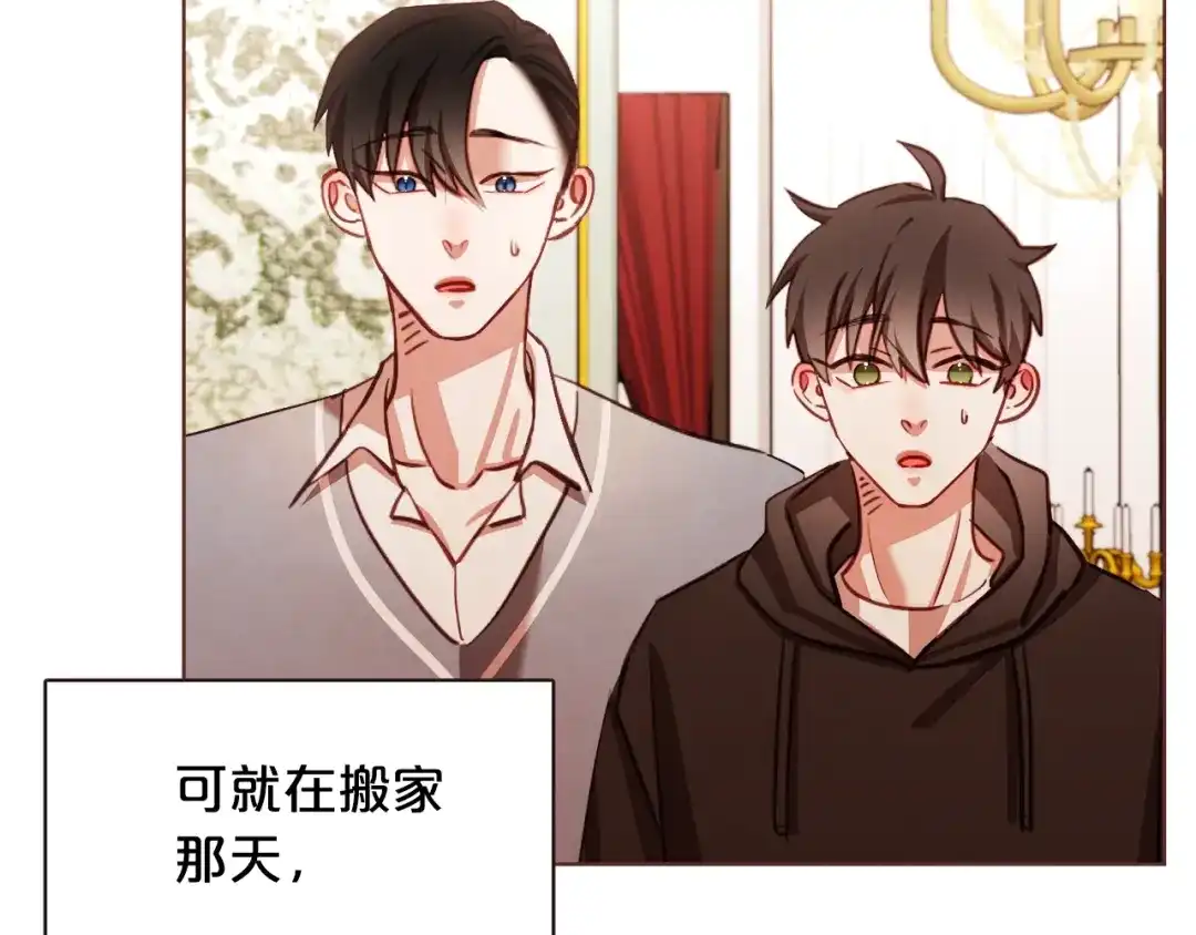 《胡说，哪有什么吸血鬼！》番外11 不介意吧？ 第117页