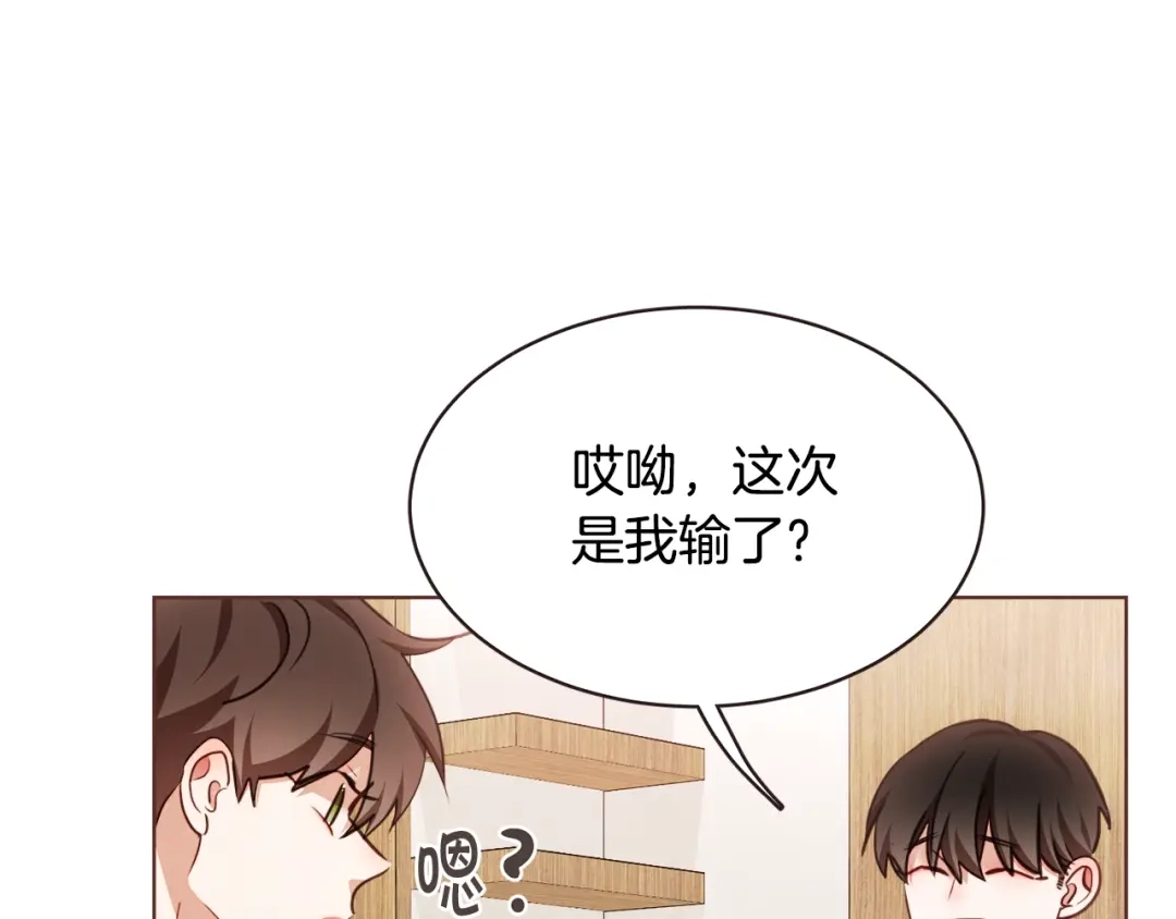《胡说，哪有什么吸血鬼！》番外11 不介意吧？ 第23页