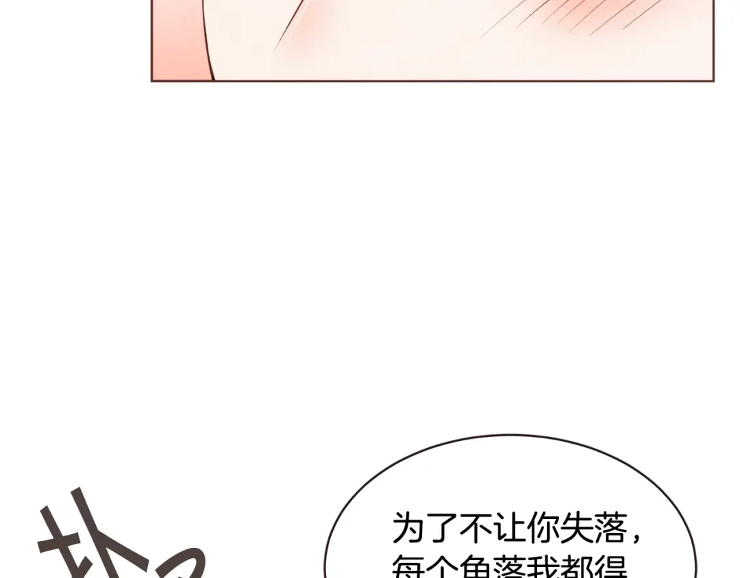 《胡说，哪有什么吸血鬼！》番外11 不介意吧？ 第32页