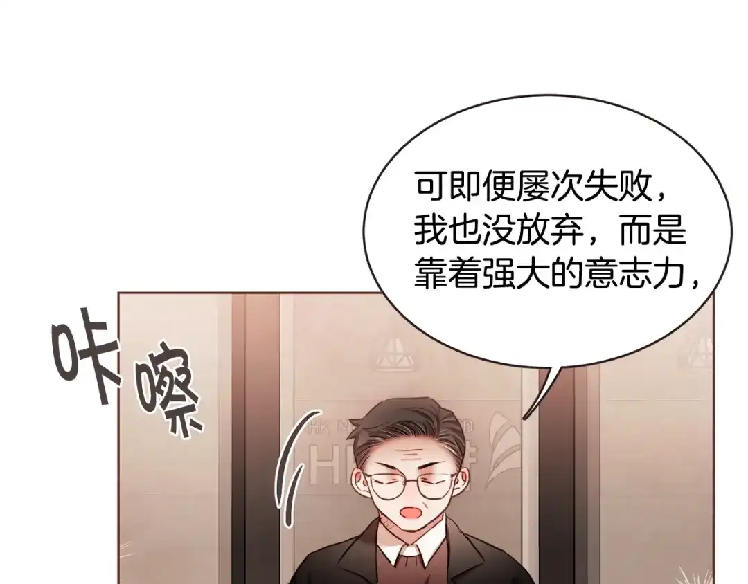 《胡说，哪有什么吸血鬼！》番外11 不介意吧？ 第85页