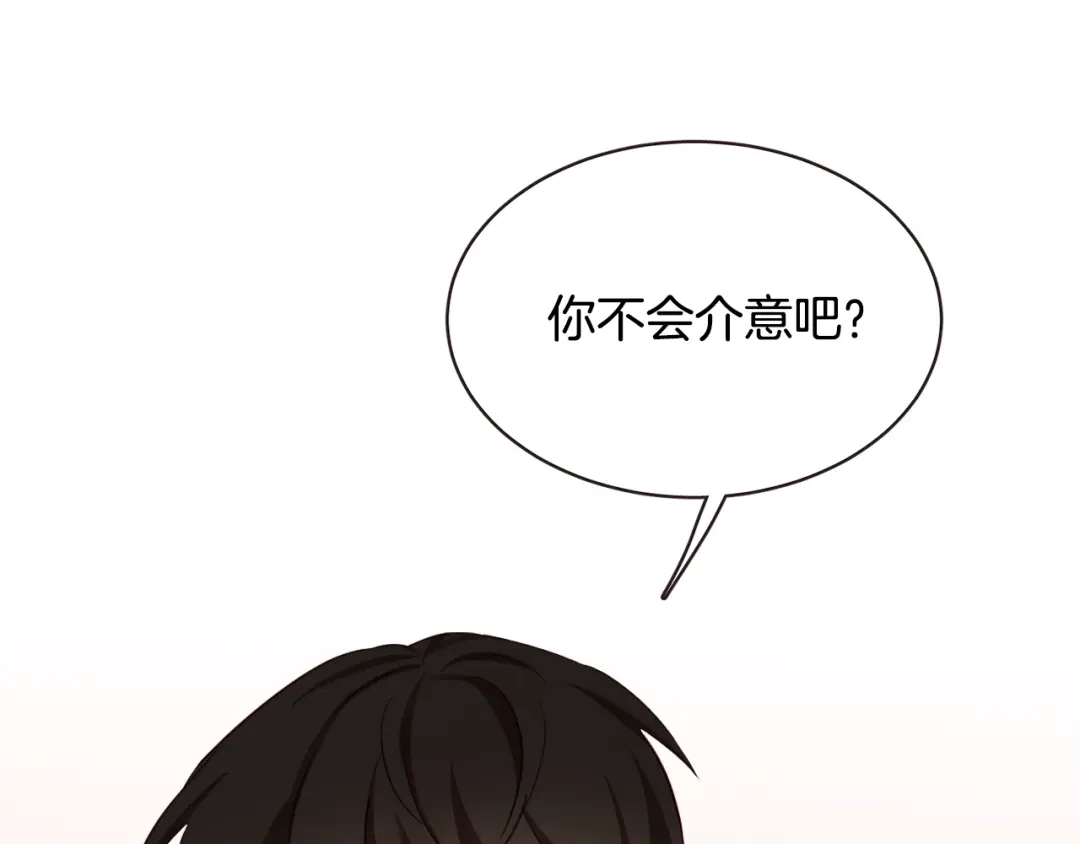 《胡说，哪有什么吸血鬼！》番外11 不介意吧？ 第35页