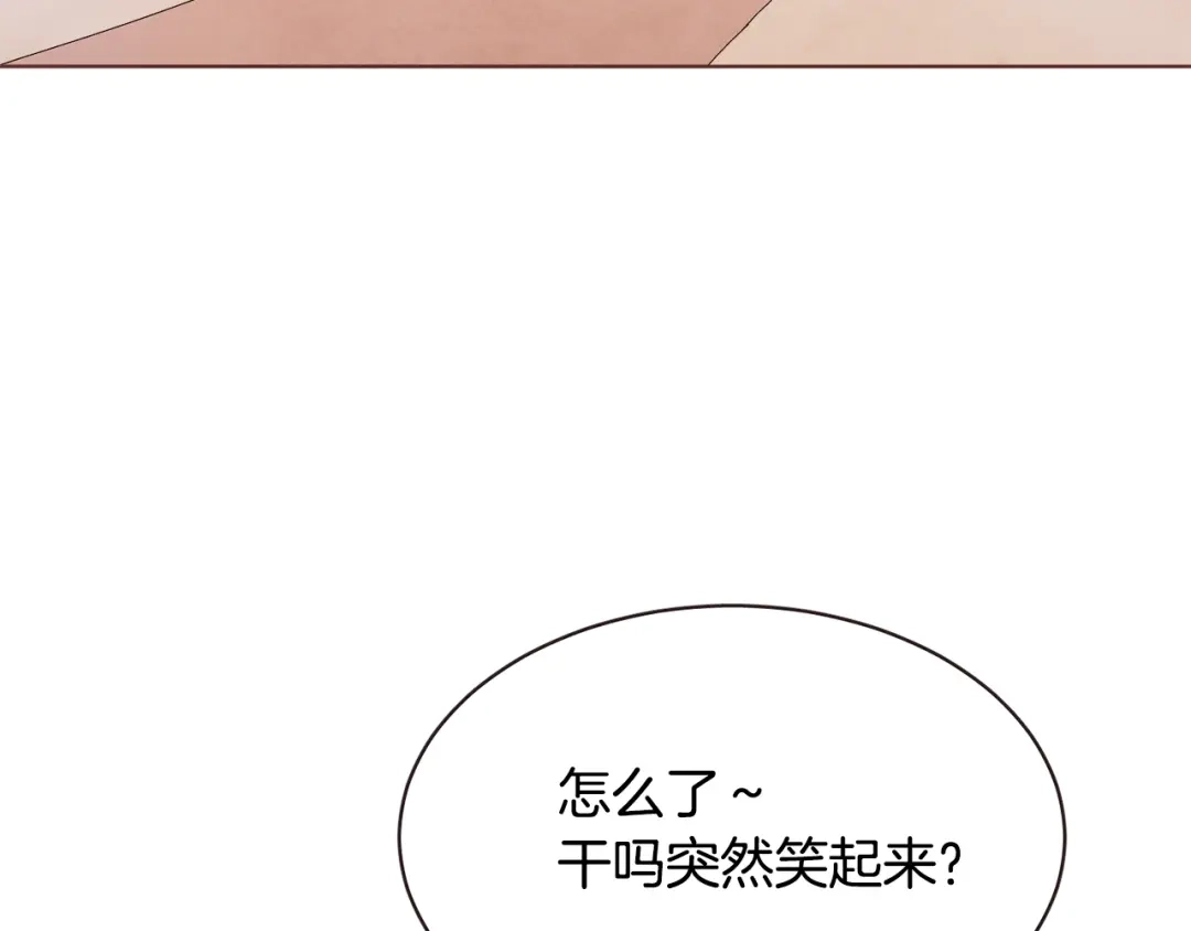 《胡说，哪有什么吸血鬼！》番外11 不介意吧？ 第114页