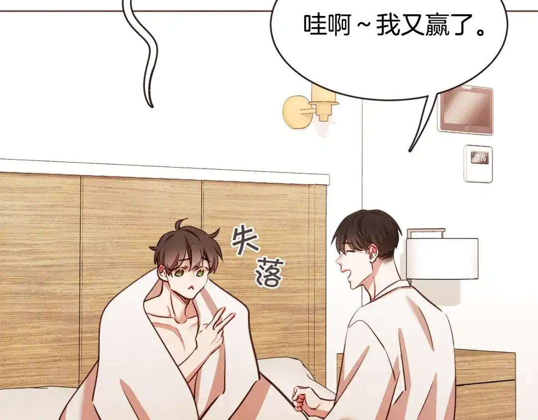 《胡说，哪有什么吸血鬼！》番外11 不介意吧？ 第6页