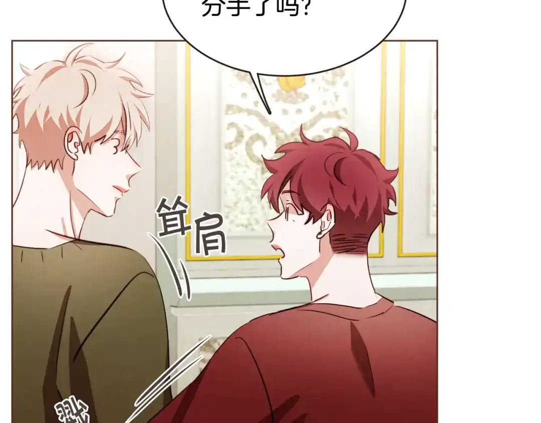 《胡说，哪有什么吸血鬼！》番外11 不介意吧？ 第157页