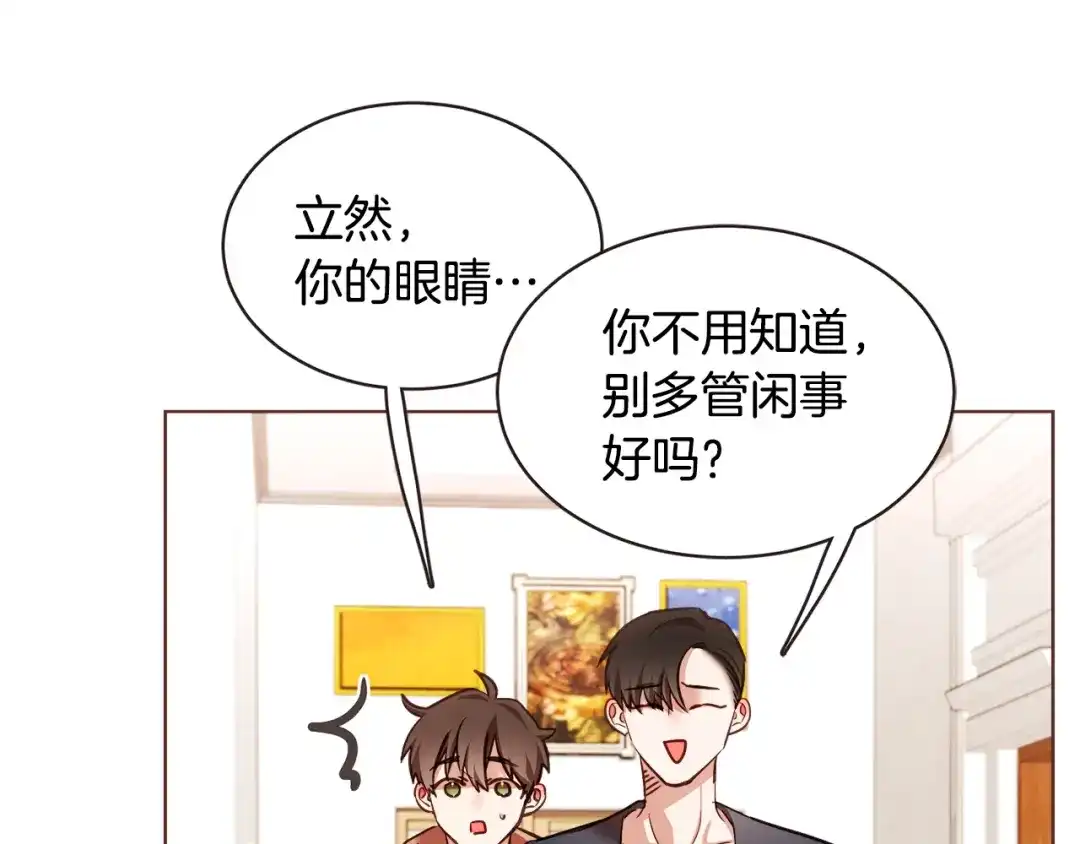 《胡说，哪有什么吸血鬼！》番外11 不介意吧？ 第58页