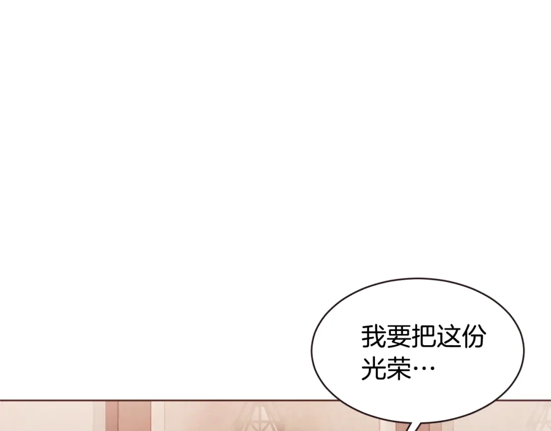 《胡说，哪有什么吸血鬼！》番外11 不介意吧？ 第87页