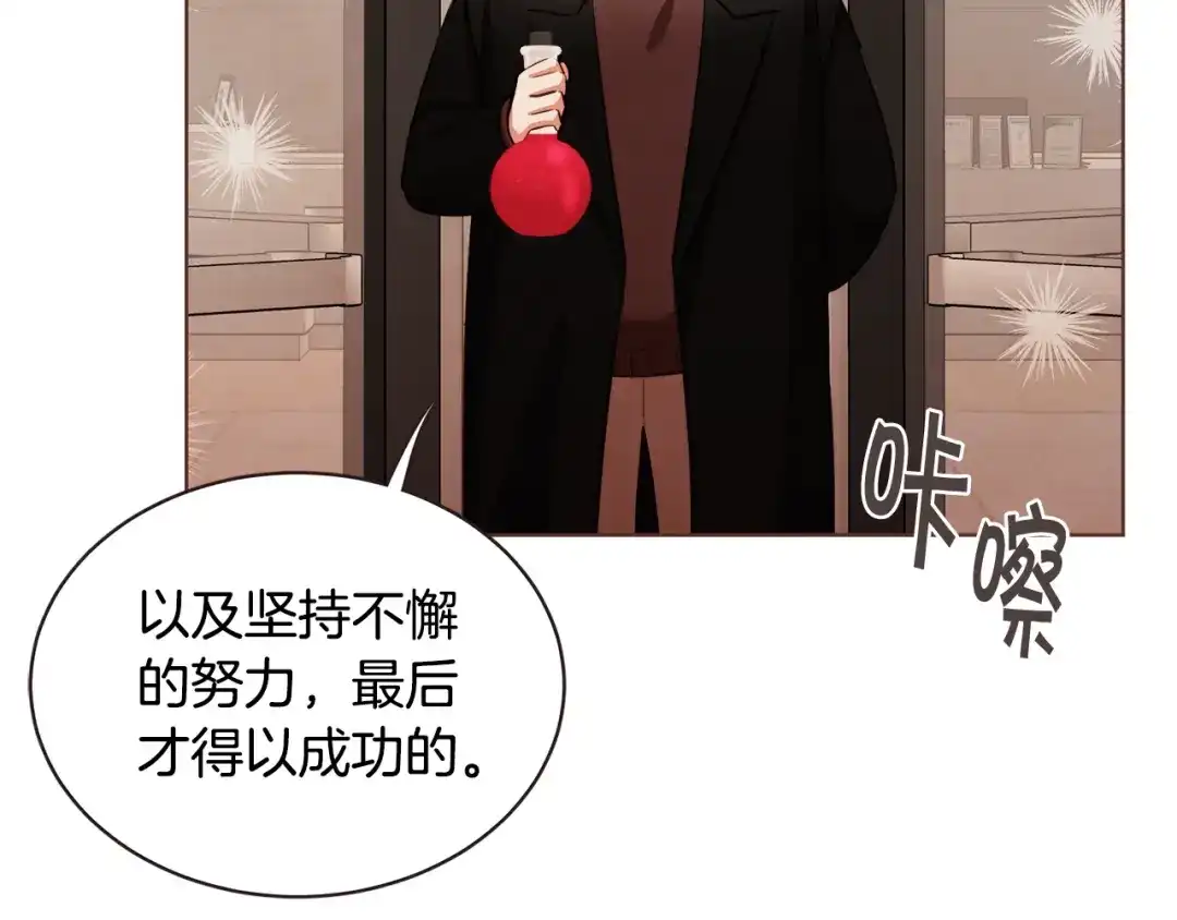 《胡说，哪有什么吸血鬼！》番外11 不介意吧？ 第86页