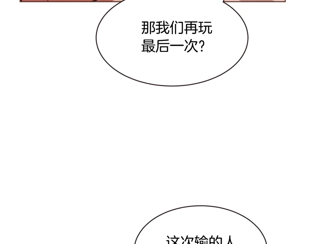 《胡说，哪有什么吸血鬼！》番外11 不介意吧？ 第15页