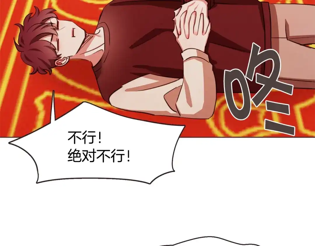 《胡说，哪有什么吸血鬼！》番外11 不介意吧？ 第122页