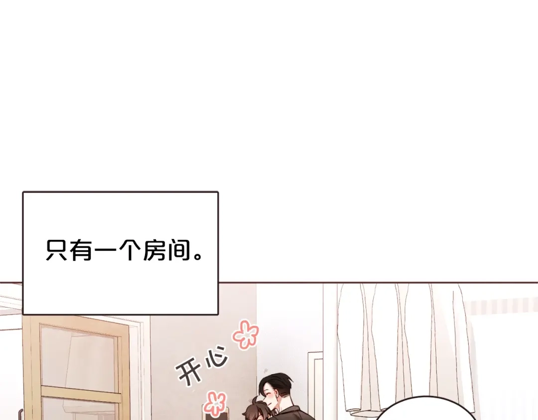《胡说，哪有什么吸血鬼！》番外11 不介意吧？ 第112页