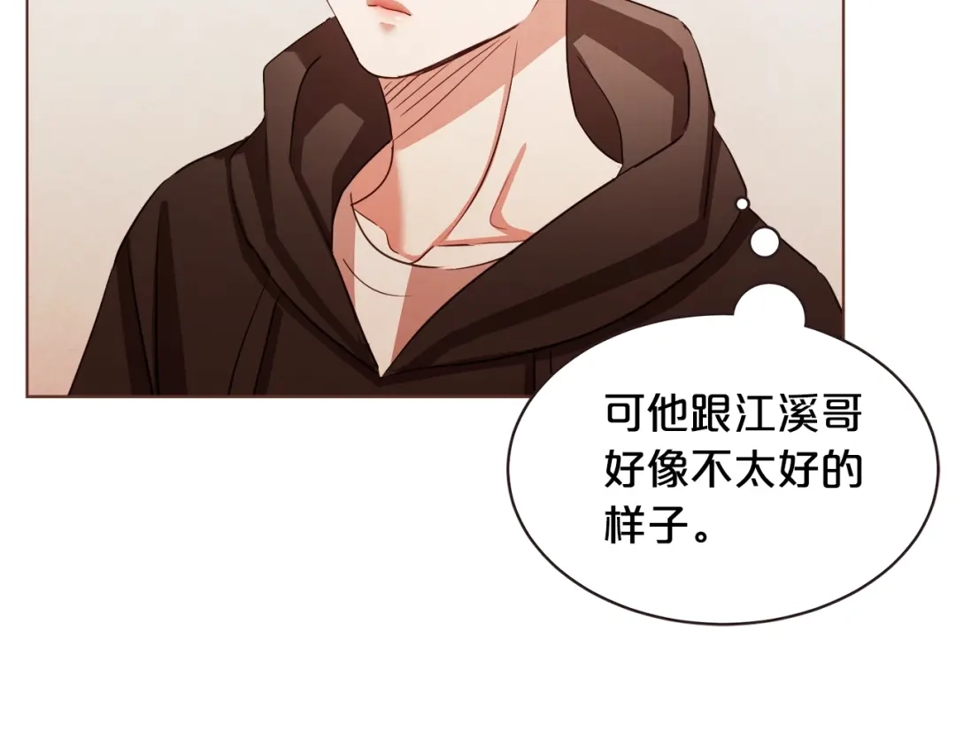 《胡说，哪有什么吸血鬼！》番外11 不介意吧？ 第162页