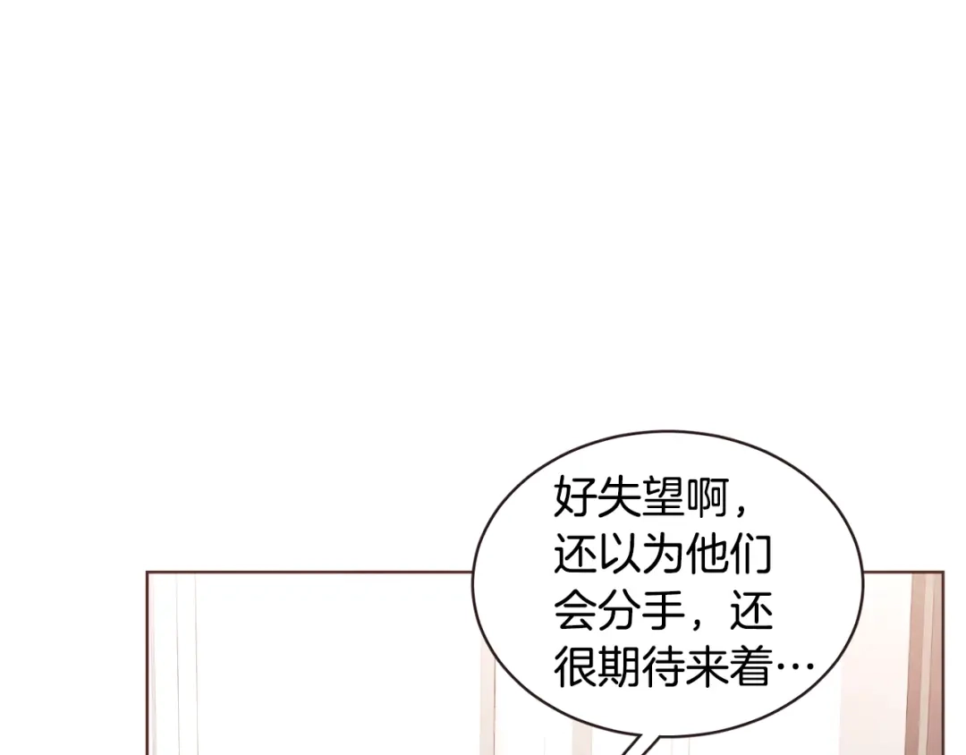 《胡说，哪有什么吸血鬼！》番外11 不介意吧？ 第47页