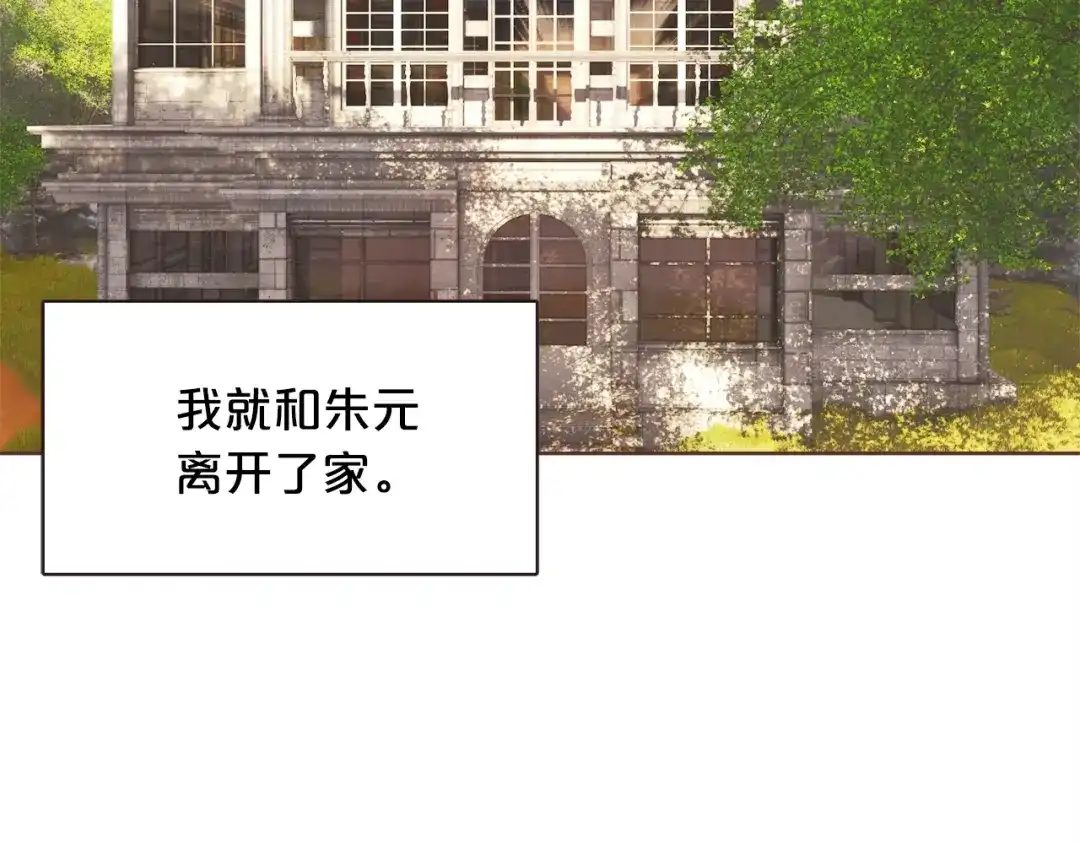 《胡说，哪有什么吸血鬼！》番外11 不介意吧？ 第101页