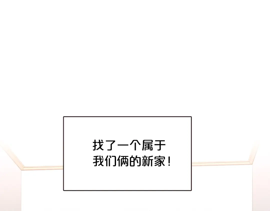 《胡说，哪有什么吸血鬼！》番外11 不介意吧？ 第105页
