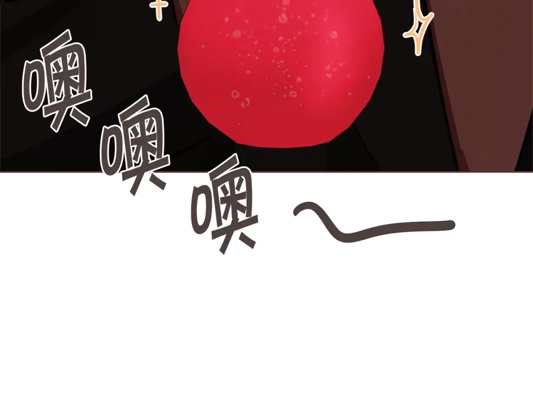 《胡说，哪有什么吸血鬼！》番外11 不介意吧？ 第84页