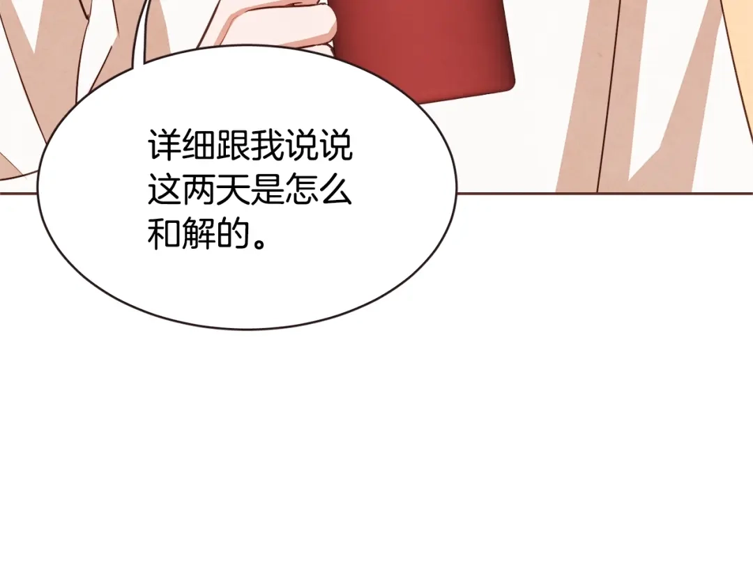《胡说，哪有什么吸血鬼！》番外11 不介意吧？ 第57页
