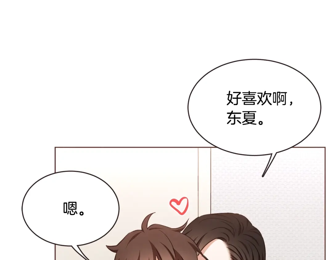 《胡说，哪有什么吸血鬼！》番外11 不介意吧？ 第108页