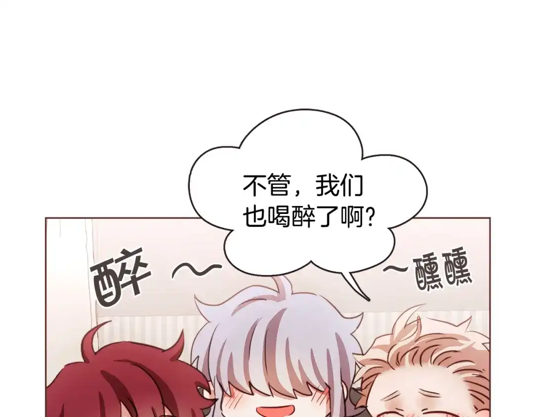 《胡说，哪有什么吸血鬼！》番外12 借醉谋福利 第80页