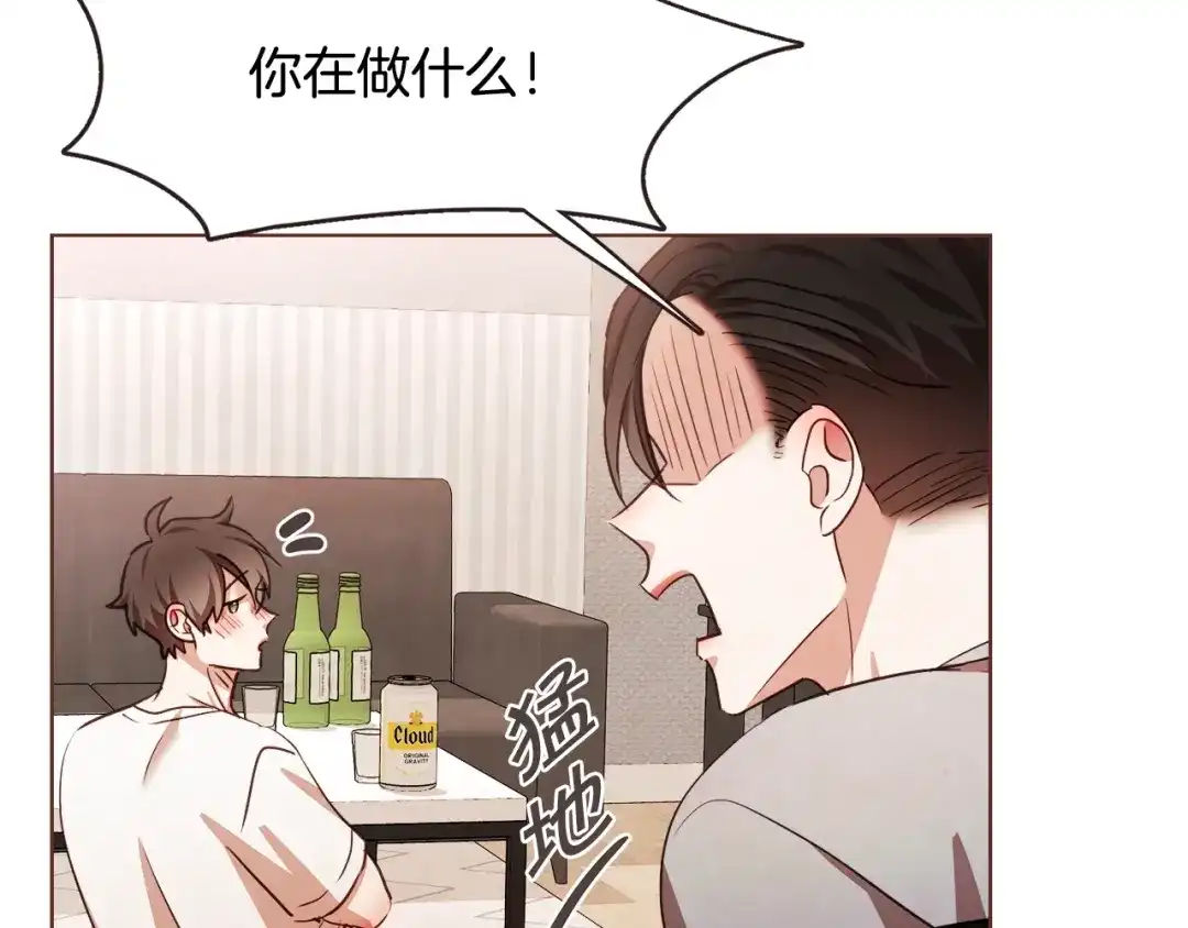 《胡说，哪有什么吸血鬼！》番外12 借醉谋福利 第76页