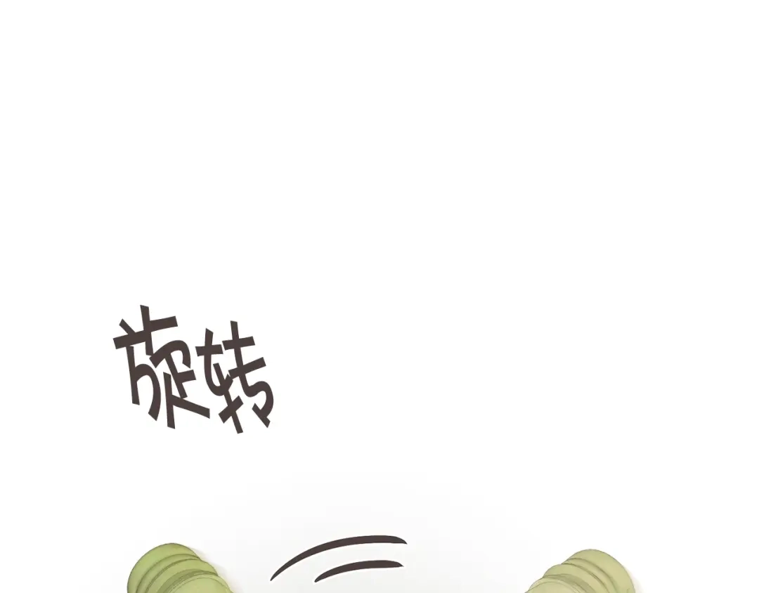 《胡说，哪有什么吸血鬼！》番外12 借醉谋福利 第41页