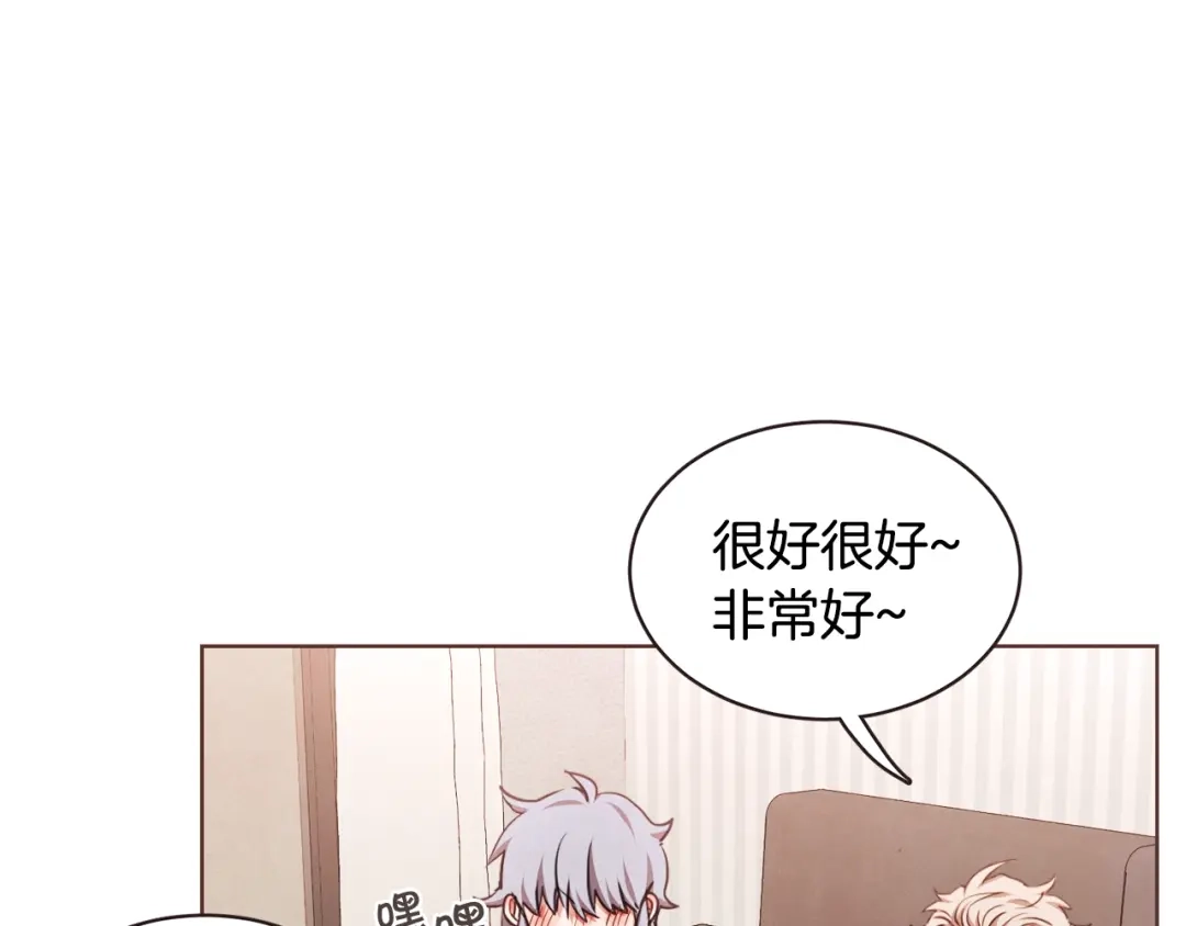 《胡说，哪有什么吸血鬼！》番外12 借醉谋福利 第53页