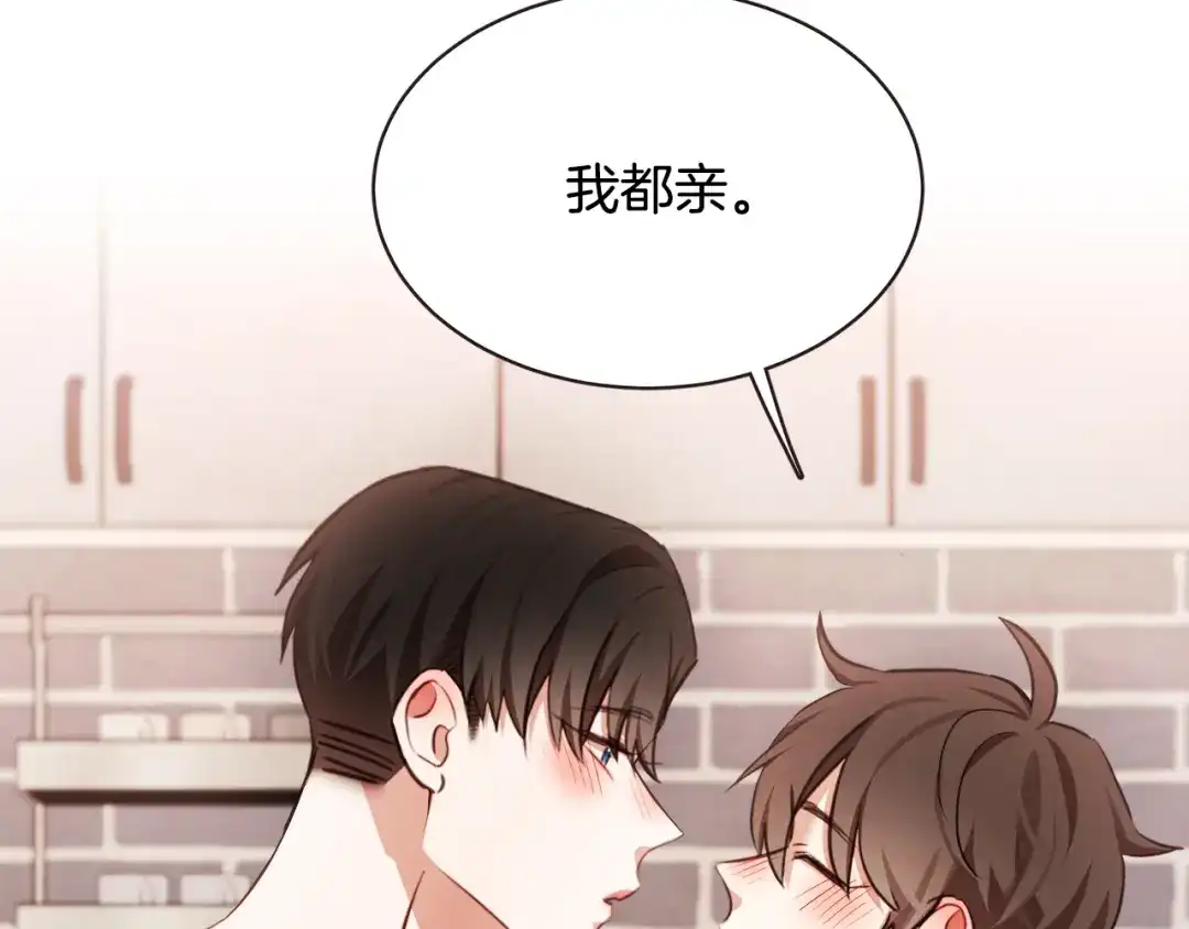 《胡说，哪有什么吸血鬼！》番外12 借醉谋福利 第136页