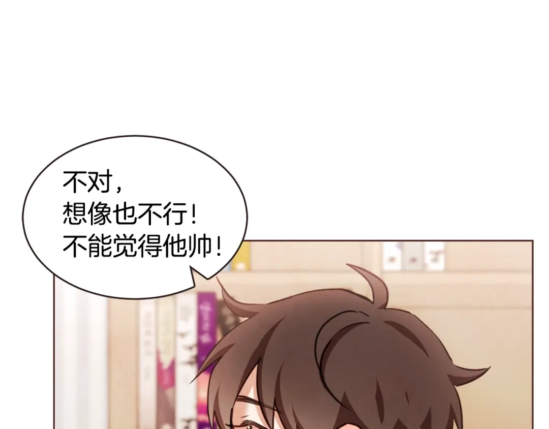 《胡说，哪有什么吸血鬼！》番外12 借醉谋福利 第103页
