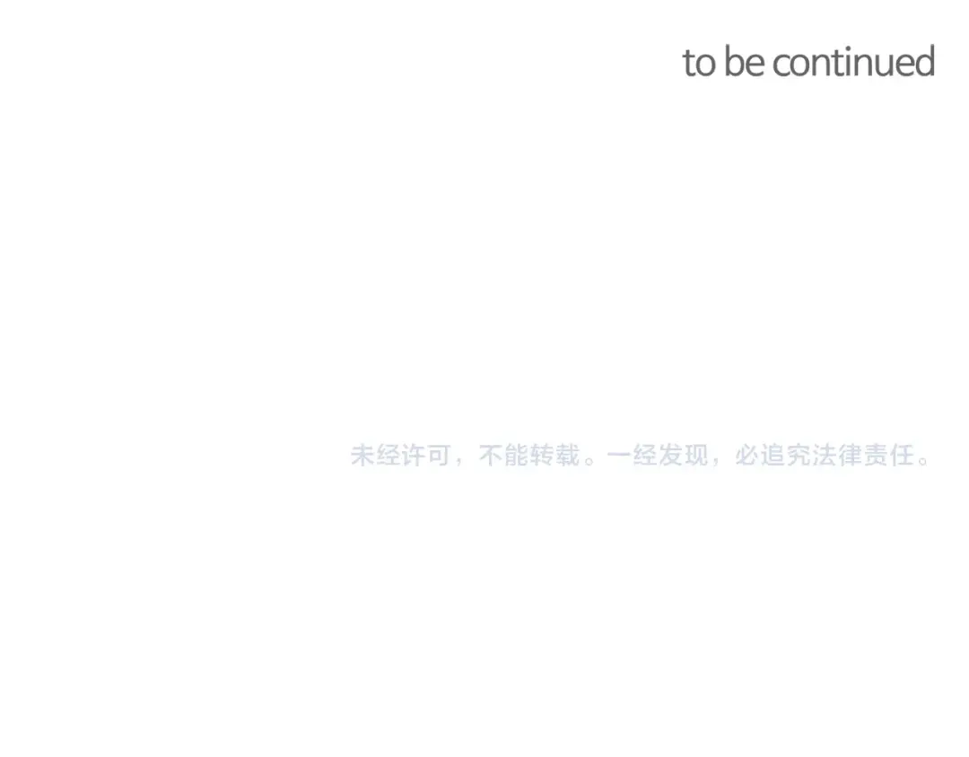《胡说，哪有什么吸血鬼！》番外12 借醉谋福利 第152页