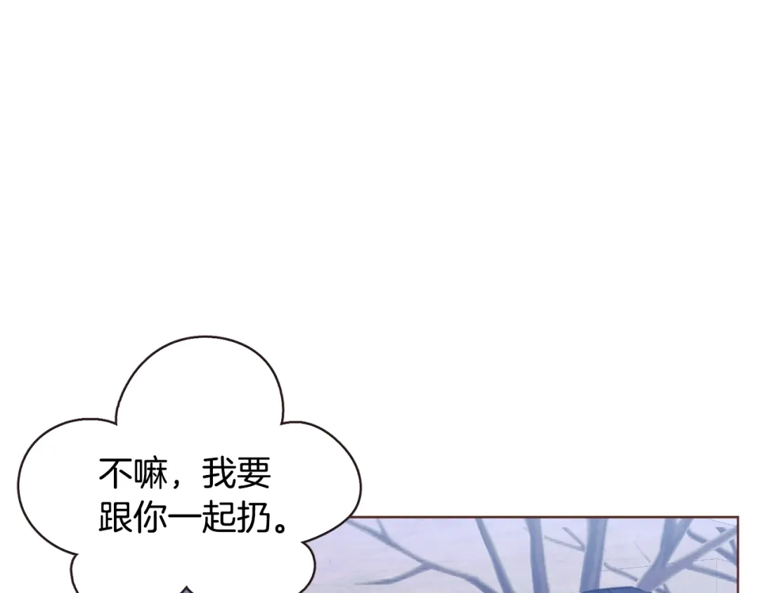 《胡说，哪有什么吸血鬼！》番外12 借醉谋福利 第7页