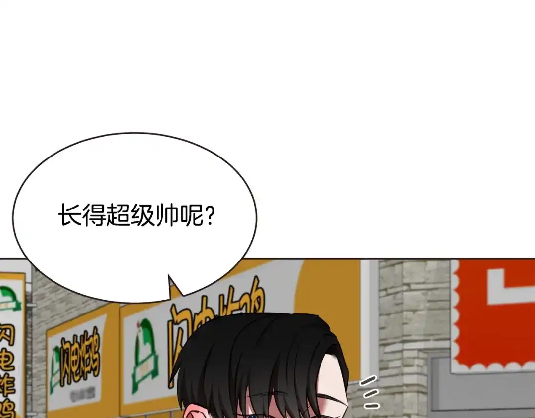 《胡说，哪有什么吸血鬼！》番外12 借醉谋福利 第14页