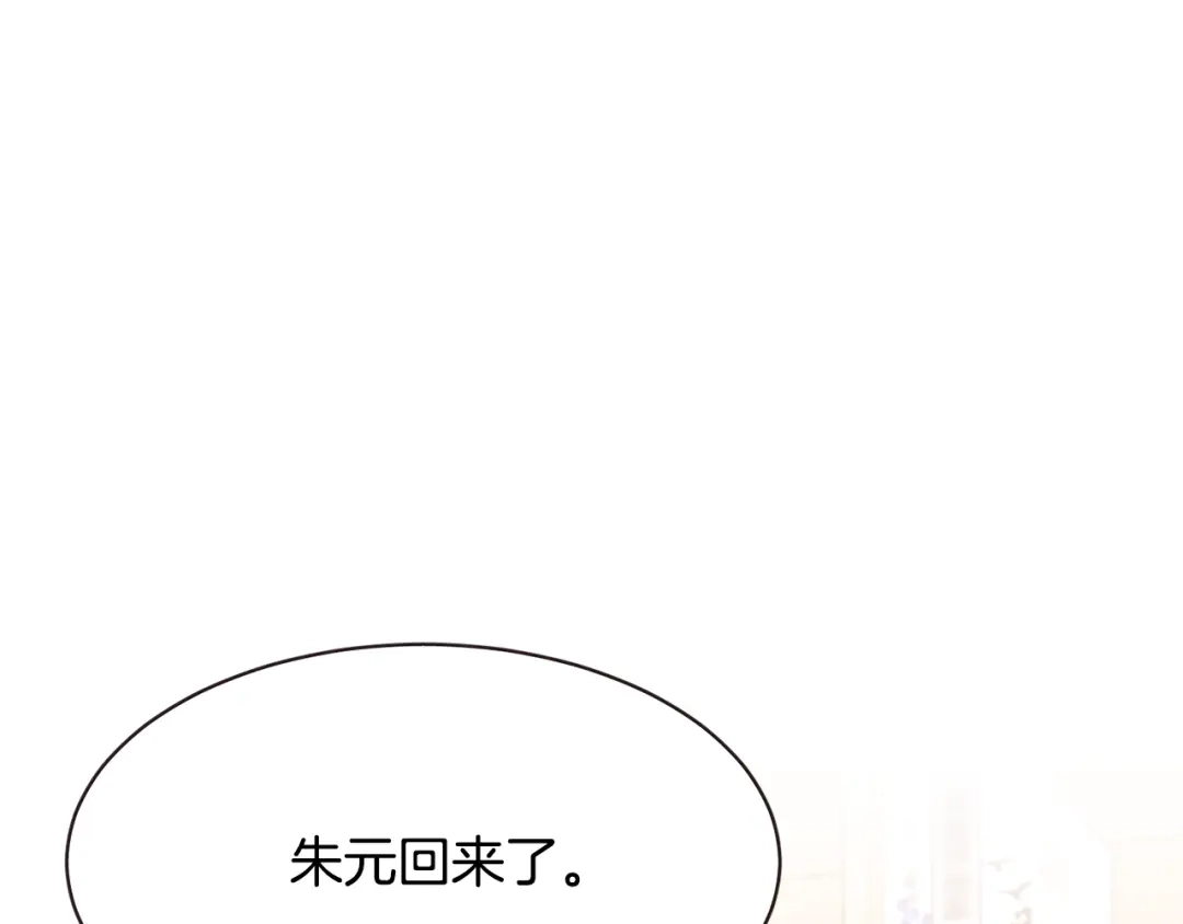 《胡说，哪有什么吸血鬼！》番外12 借醉谋福利 第67页