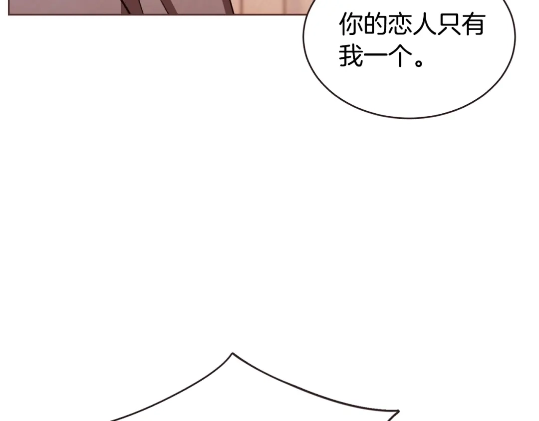 《胡说，哪有什么吸血鬼！》番外12 借醉谋福利 第107页