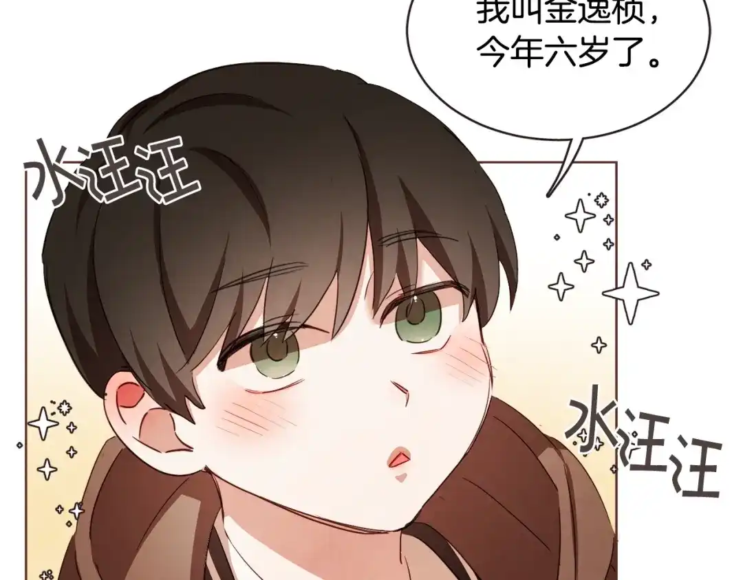 《胡说，哪有什么吸血鬼！》番外12 借醉谋福利 第145页