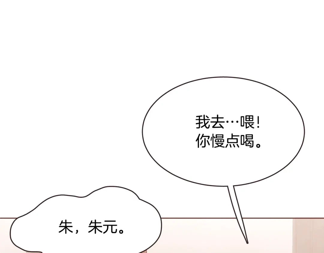 《胡说，哪有什么吸血鬼！》番外12 借醉谋福利 第88页