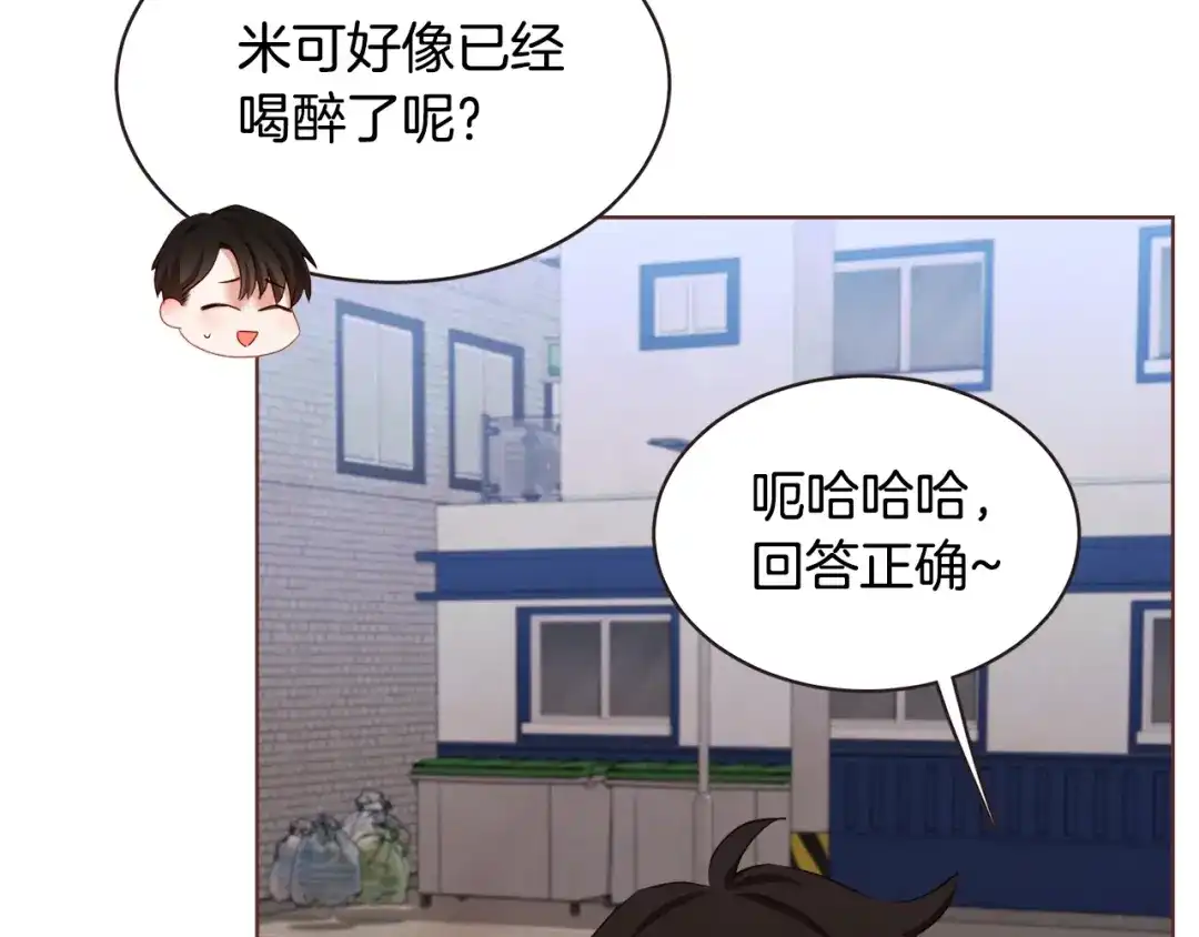 《胡说，哪有什么吸血鬼！》番外12 借醉谋福利 第34页