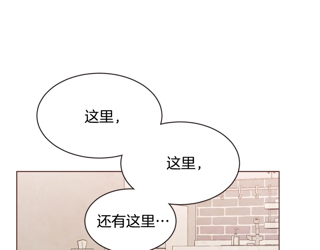 《胡说，哪有什么吸血鬼！》番外12 借醉谋福利 第128页