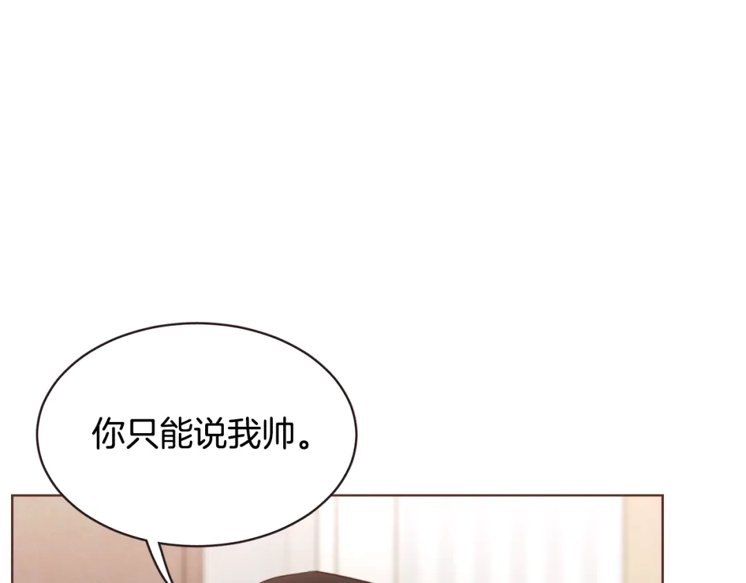 《胡说，哪有什么吸血鬼！》番外12 借醉谋福利 第105页