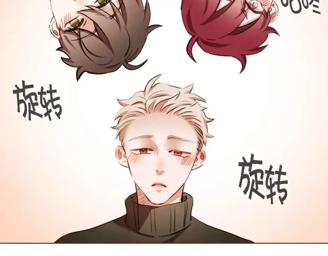 《胡说，哪有什么吸血鬼！》番外12 借醉谋福利 第44页