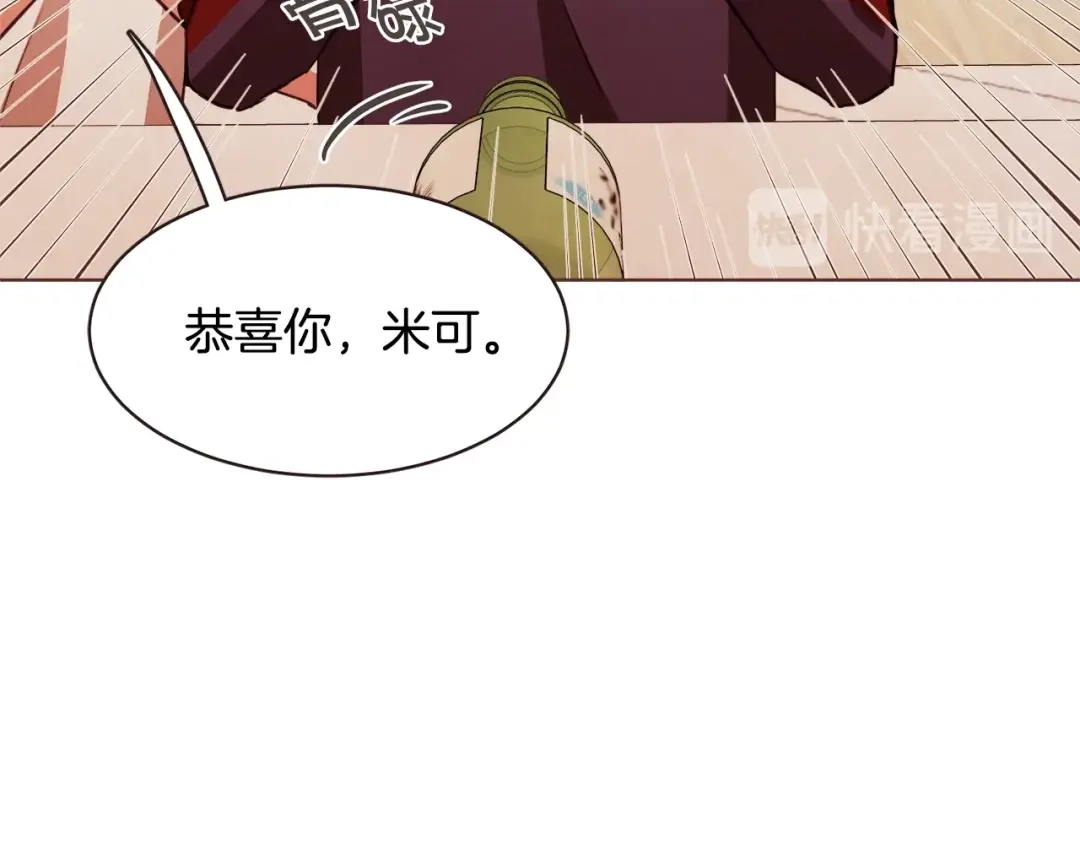 《胡说，哪有什么吸血鬼！》番外12 借醉谋福利 第47页