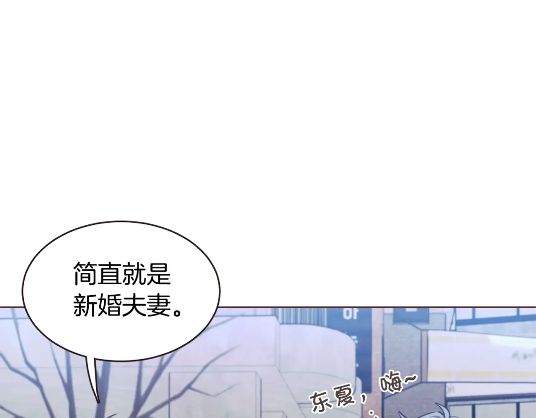 《胡说，哪有什么吸血鬼！》番外12 借醉谋福利 第24页