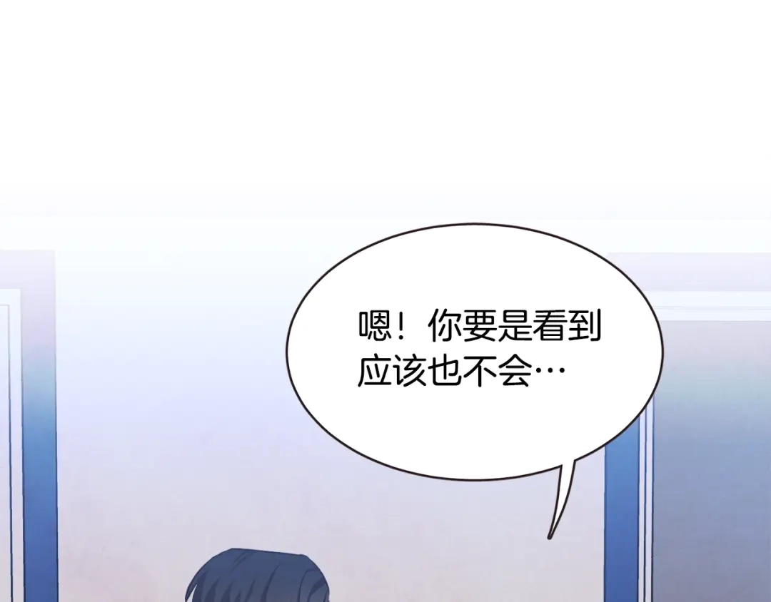 《胡说，哪有什么吸血鬼！》番外12 借醉谋福利 第19页