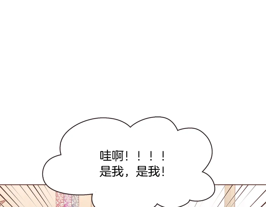 《胡说，哪有什么吸血鬼！》番外12 借醉谋福利 第45页
