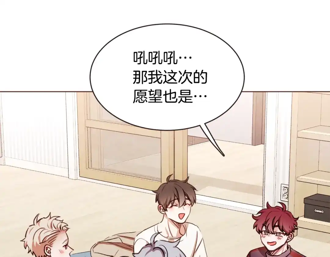 《胡说，哪有什么吸血鬼！》番外12 借醉谋福利 第48页