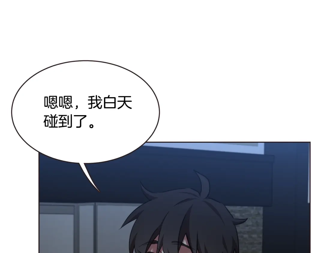 《胡说，哪有什么吸血鬼！》番外12 借醉谋福利 第12页