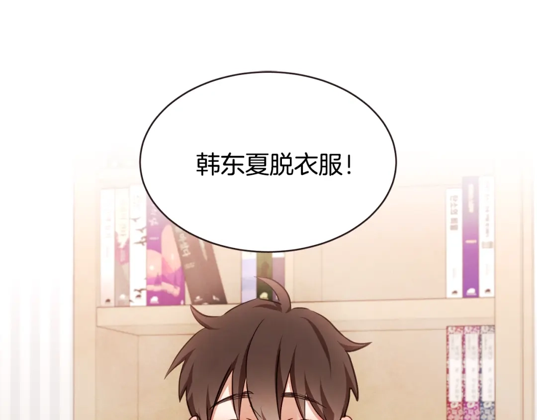 《胡说，哪有什么吸血鬼！》番外12 借醉谋福利 第51页
