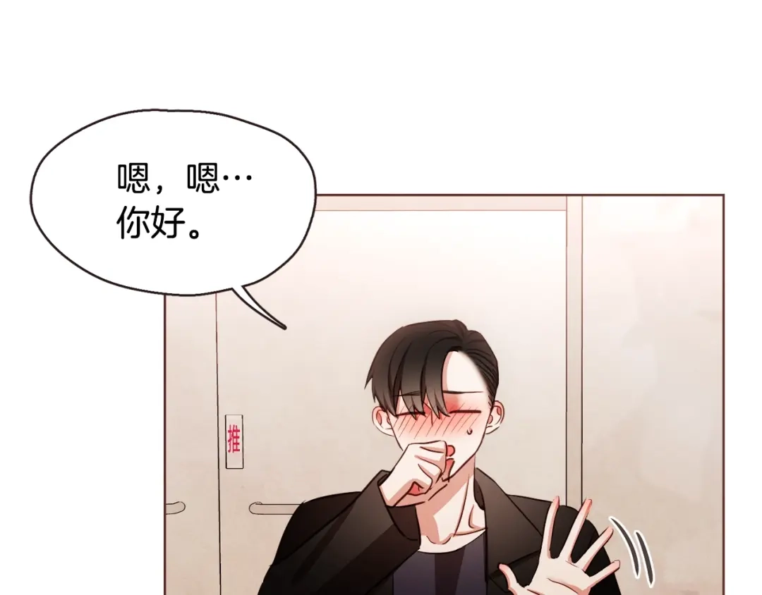 《胡说，哪有什么吸血鬼！》番外12 借醉谋福利 第147页