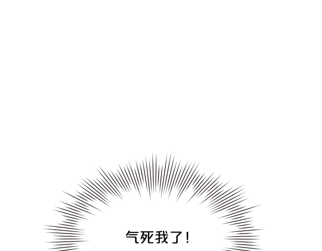 《胡说，哪有什么吸血鬼！》番外12 借醉谋福利 第85页
