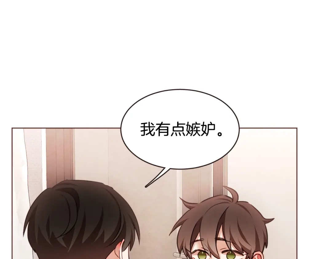 《胡说，哪有什么吸血鬼！》番外12 借醉谋福利 第93页